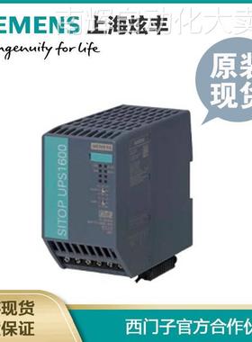 西门子6EP4137-3AB00-1AY0 SITOP UPS1600 40A USB 不间断 电源