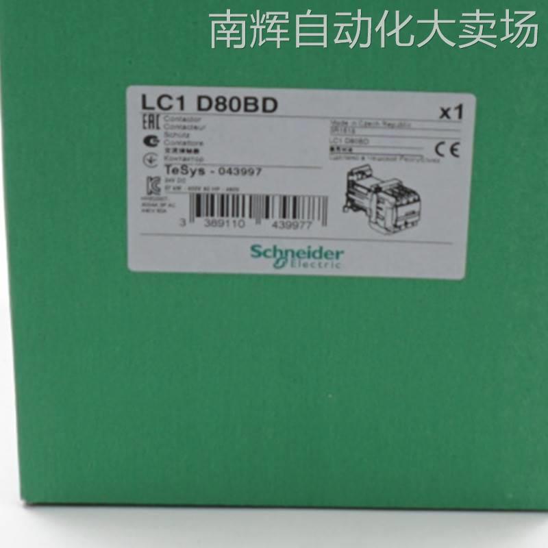 LC1D80BD接触器LC1D80BD 80A 24VDC三级交流接触器