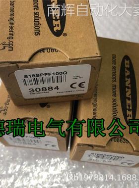 全新原装正品美国邦纳Banner圆柱形光电开关S18SPFF100Q质保二年