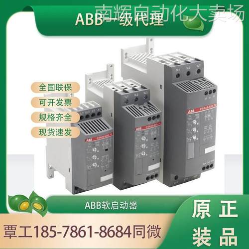 ABB全新原装软启动器正品PSR-FAN3-45At10070124