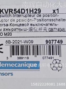 XCKVR54D1H29限位开关XCKVR54D1H29十字限位开关