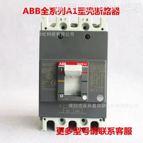A1全系列ABB塑壳智能断路器，A1N125 TMF125/1250 FF 3P