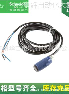 供应正品 光电开关接收器 XUB2APANL2R 检测距离15m 电缆长度2m