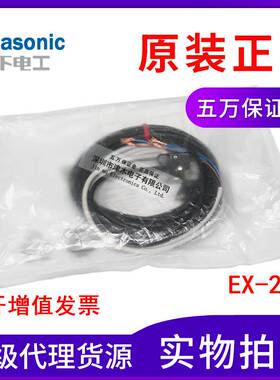 全新原装松下光电传感器EX-21A(EX-21AD+EX-21P）对射 超薄型开关