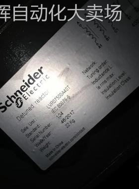 原装正品 LVR07500A40T 施耐德电抗器Varplus D.R 7% 50kvar