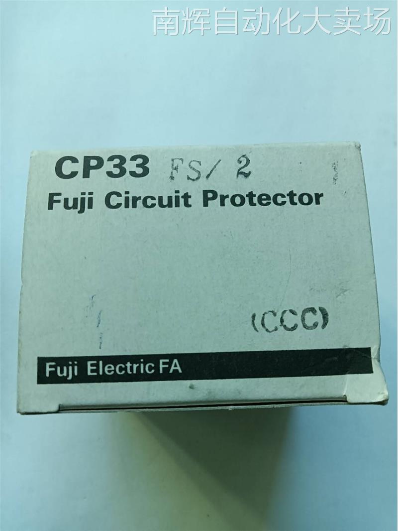 全新原装富士回路保护器CP33FS/2