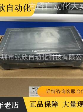 全新威纶通触摸屏MT6070IH 2EV人机界面现货