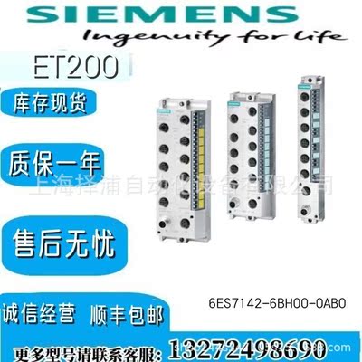 全新ET200西门子6ES7142-6BH00-0AB0基本模块现货6ES71426BH000AB
