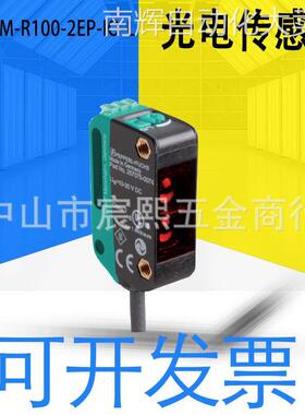 全新OBR12M-R100-2EP-IO-L激光反射板型光电传感器 267075-100027