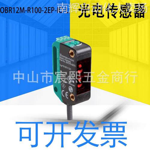 全新OBR12M-R100-2EP-IO-L激光反射板型光电传感器 267075-100027