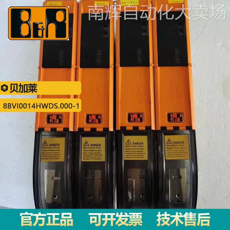 B&R贝加莱伺服控制器模块8BVI0014HWDS.000-1 伺服系统驱动器正品,电子元器件市场,连接器,淘宝优惠券,粉丝福利购,淘宝优惠卷