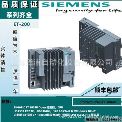 6ES7677-2WB42-0GM0西门子ET200SPCPU15SP控制器6ES76772WB420GM0