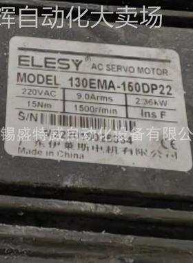原装现货 130EMA-150DP22 伊莱斯ELESY 伺服电机 2200V 2.36KW