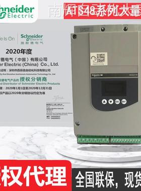 现货软启动器ATS48D47Q ATS48D62Q，原厂全国联保智能