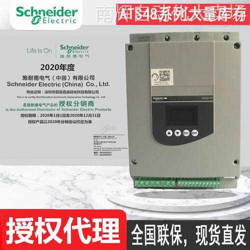 现货软启动器ATS48D47Q ATS48D62Q，原厂全国联保智能