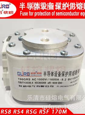 熔断器 硅熔快熔RS4 800V125A/160A/200A/250A L101N保险丝