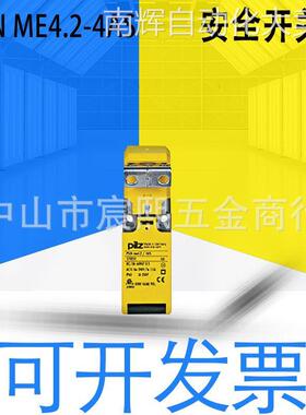 全新原装皮尔兹PSEN ME4.2-4AS安全开关带标准执行器订货号570251