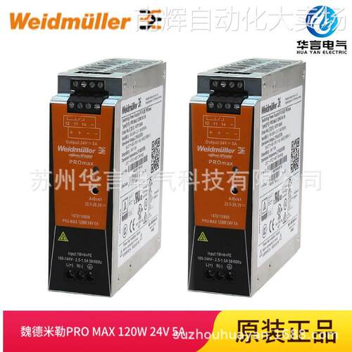 魏德米勒 开关电源模块 PRO MAX 120W 24V 5A 订货号 1478110000