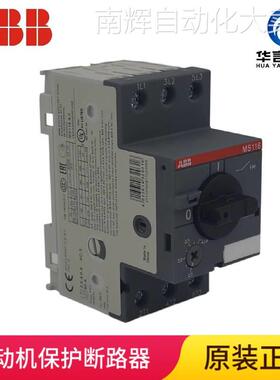 ABB MS116-4 电动机保护用断路器 电流范围2.5-4A 订货号10140951