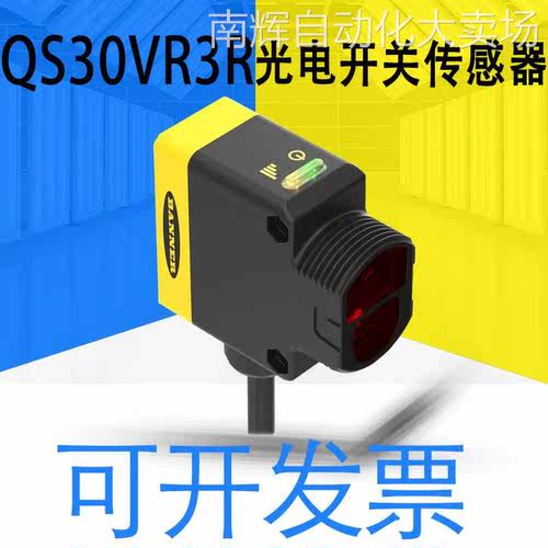 进口美国邦纳BANNER QS系列高性能长距离传感器QS30VR3R质保一年