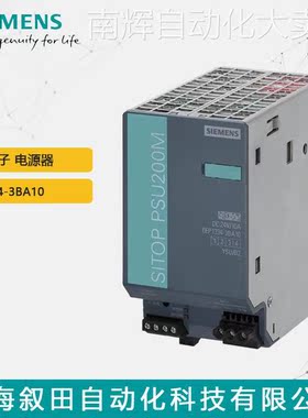 西门子SITOPPSU 6EP1334-3BA10 PLC调节型电源模块全新原装现货
