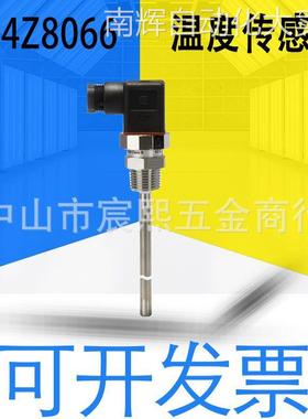 全新原装DANFOSS丹佛斯084Z8066温度传感器感应器温度范围-50-200