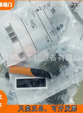 德国IFM易福门接近开关传感器 IA5062 IA5063 IA5064 IA5106