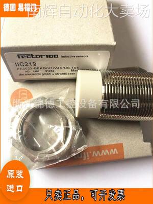 原装德国IFM易福门电感式接近开关IIC208 IIC209 IIC210 IIC211