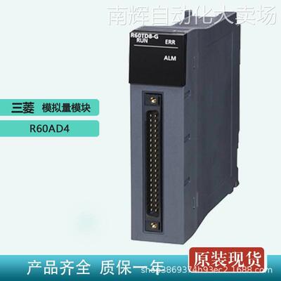 全新原装三菱 IQ-L系列模拟量模块 R60AD4 工控自动化PLC模块