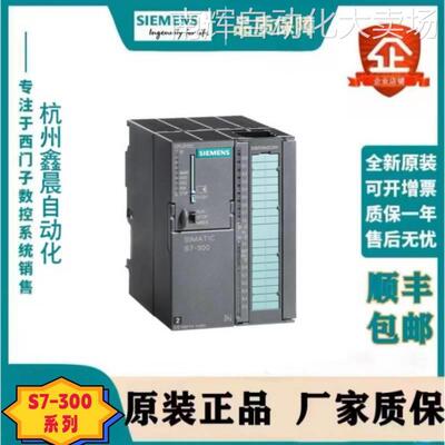 6ES7340-1AH02-0AE0西门子S7-300 CP340通讯处理器带有RS232C接口