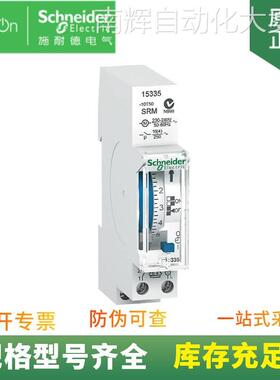 施耐德 iC65 时间继电器 IH 机械师定时开关控制器 订货号 15335