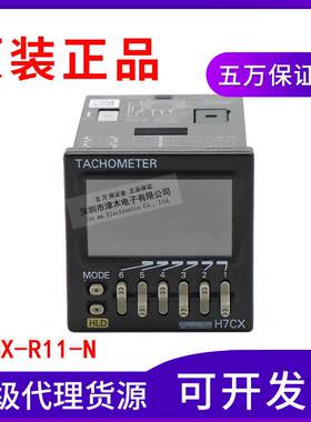 原装正品H7CC-R11代替H7CX-R11-N AC100-240V数字转速表 6位数
