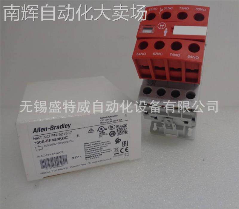 原装现货 700S-EF620KDC 美国AB罗克韦尔 安全继电器100-250VACDC