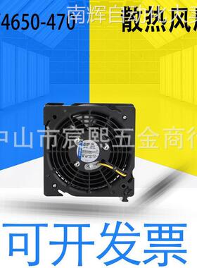 全新原装德国EBMPAPST 威图机柜风机 DV4650-470散热风扇 230V19W