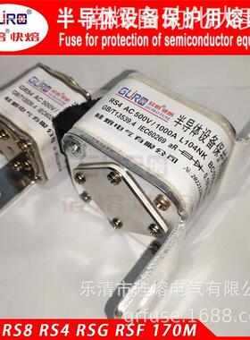 熔断器 硅熔快熔RS4 500V/450A/500A/560A/630A/700A L104N保险丝