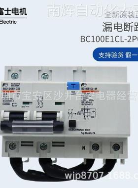原装富士漏电BC100E1CL-2P050C断路器100mA 2P50A BC125E1CG FUJI
