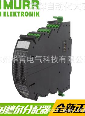 供应 德国穆尔MURR 9000-41094-0101000 智能电流分配器