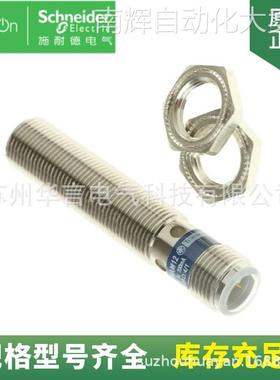 正品 XS612B1NAM12 埋入式3线NPN 接近传感器 M12连接器连接方式