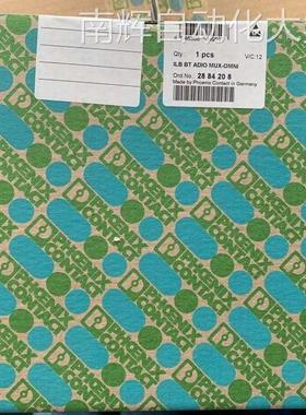 2884208无线套件ILB BT ADIO MUX-OMNI MUX套件两个模块