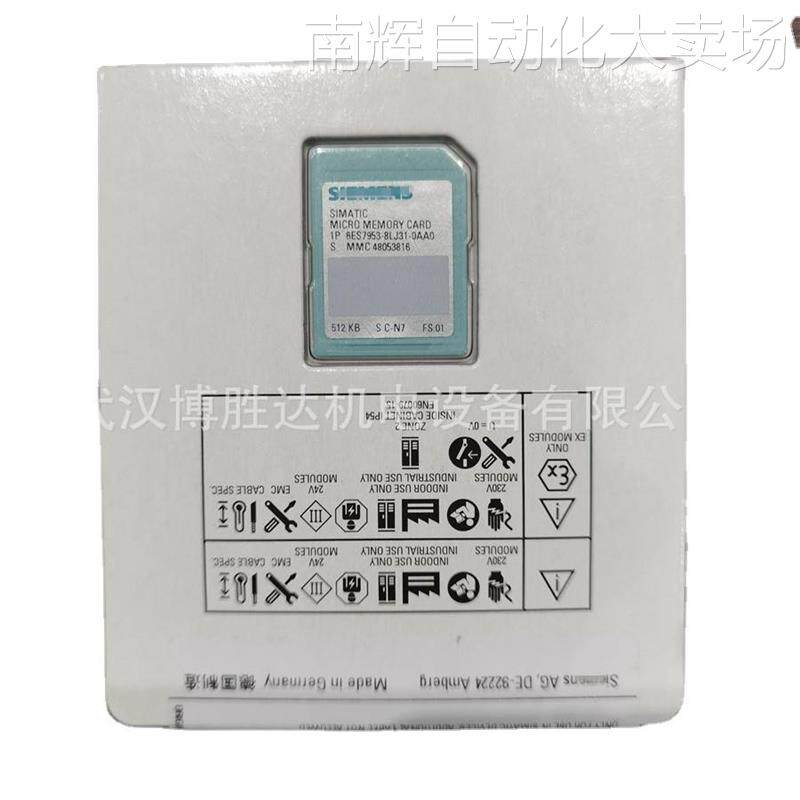 6ES7953-8LP31-0AA0 S7-300微型存储卡MMC卡 6ES79538LP310AA0
