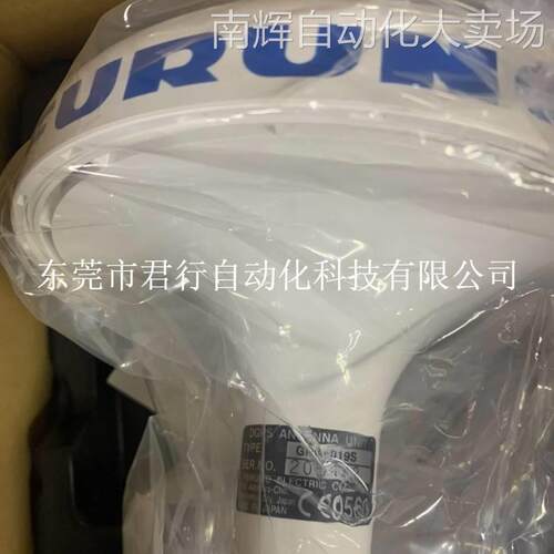 FURUNO古野天线GPA-018S GPA-019S GPA-023SGPA-021S 全新
