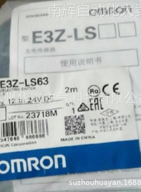 欧姆龙 E3Z-LS63 2M BY OMS 内置小型放大器光电传感器 E3Z 9752M