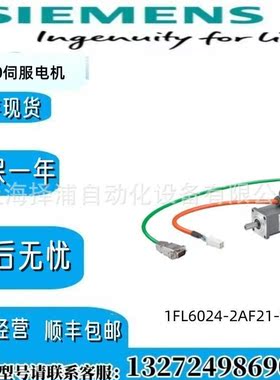 电机1FL6024-2AF21-1LA1西门子S-1FL6低惯量型1FL60242AF211LA1
