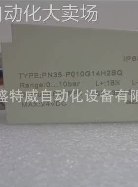 全新原装 PN35-P010G14H2SQ 智能压力传感器 数显压力变送器