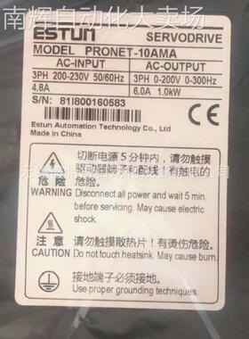 原装现货 ProNet-10AMA 埃斯顿伺服驱动器 升级为ProNet-10AMG
