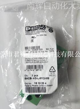 1516234 全新正品 菲尼克斯 SACB-4/3-L-M12-M8 实物拍摄 现货