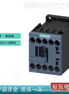 西门子3RT2015-1BB41全新软启动功率接触器螺栓型端子连接24V 3极