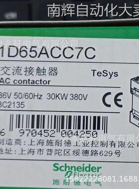 LC1D65ACC7C接触器LC1D65ACC7C 65A 36V三级交流接触器