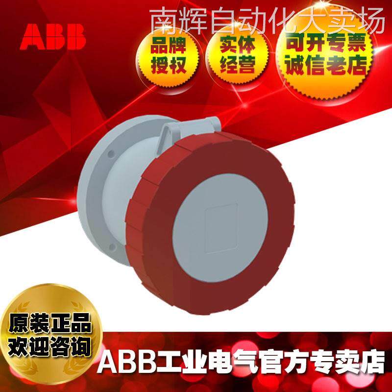 ABB工业连接器63A四相363RU6W母头插座插头水密型IP67;10091809