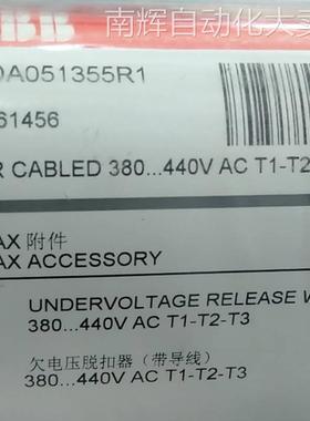 ABB Tmax附件 辅助脱扣器YU-Cabled 380-440Vac T1-3 10061456